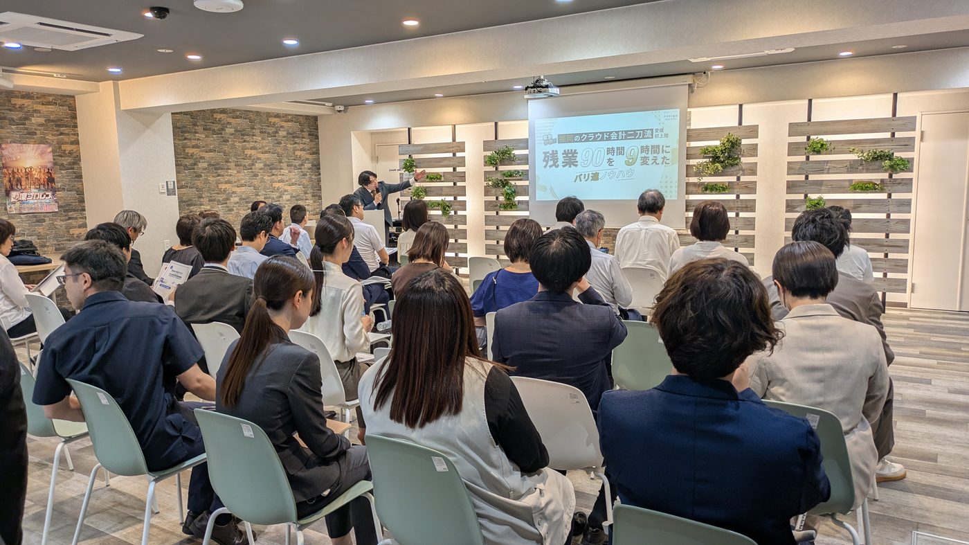 6月、福岡の伊藤会計さんが登壇された回のセミナーの様子。